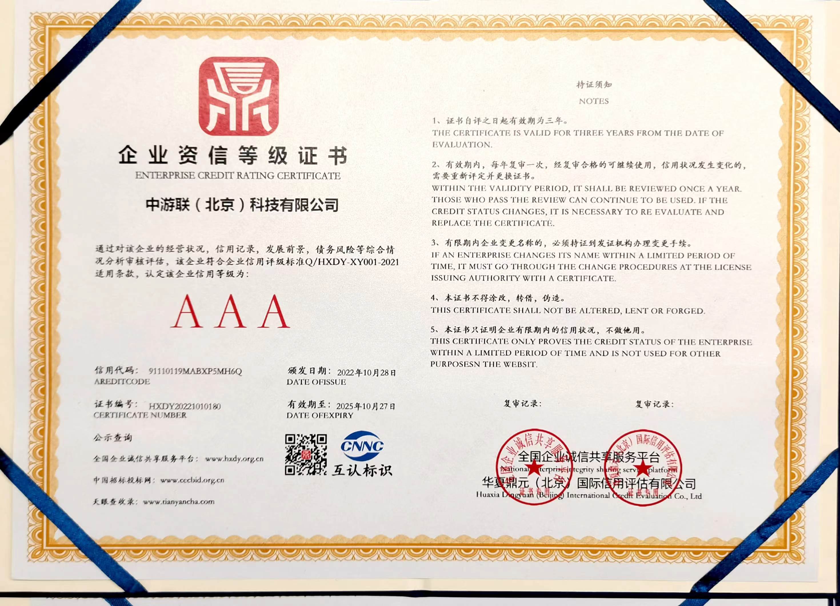 公司榮譽(yù)