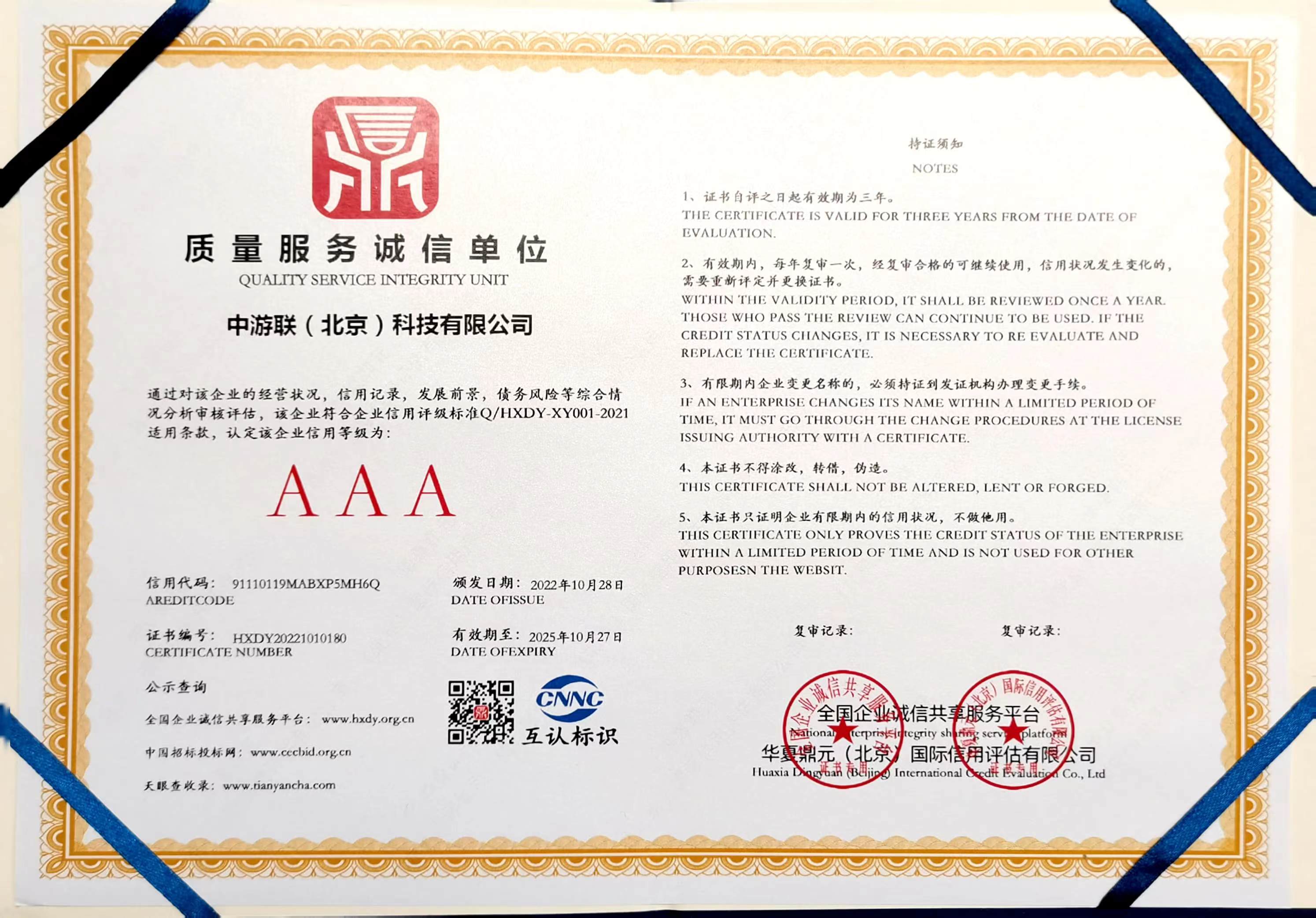 公司榮譽(yù)